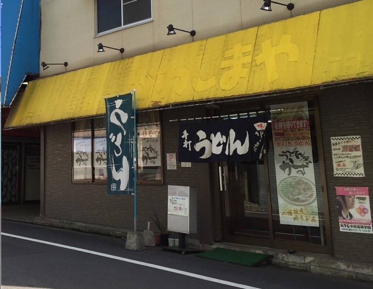 グリーンスポット  レストラン