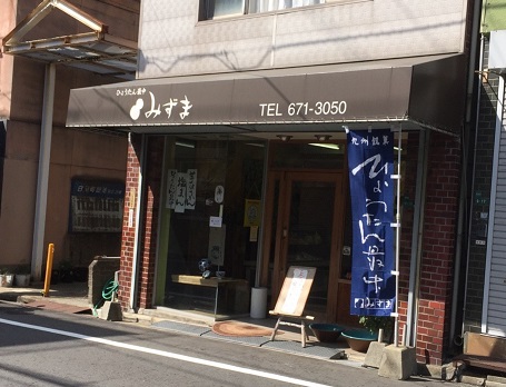 グリーンスポット  ショッピング施設