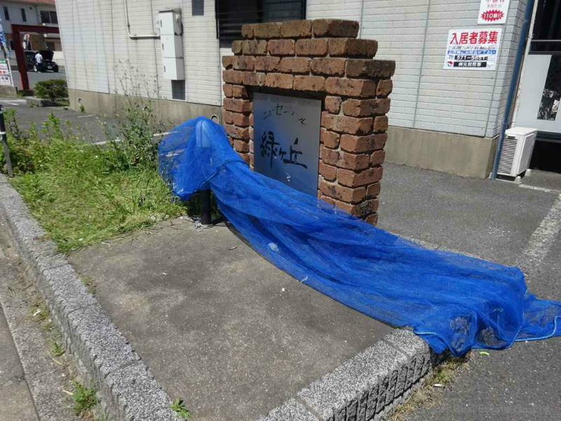 ニューセジュール緑ヶ丘　D棟   その他共有部分