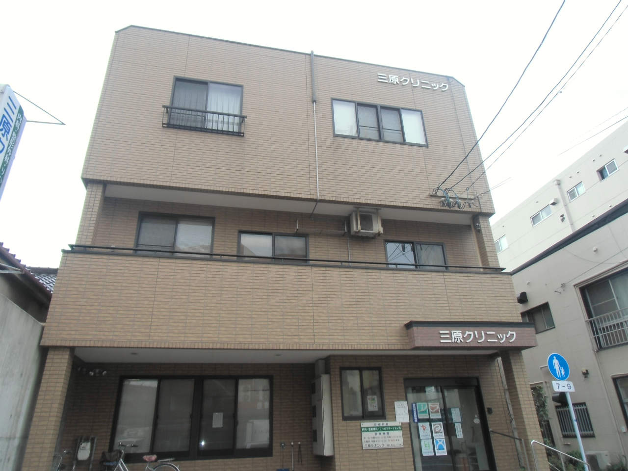 ルミエドール戸畑  内科