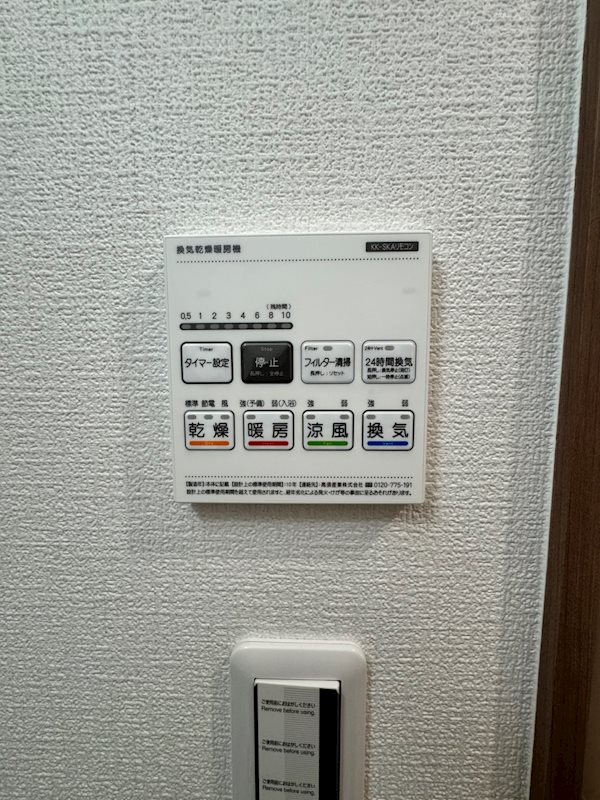コンフォートプレイス小倉 その他
