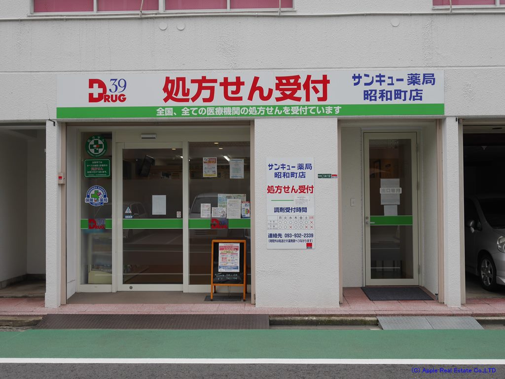 三萩野ビル  ドラッグストア