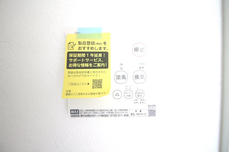 グランソレイユ篠崎  その他