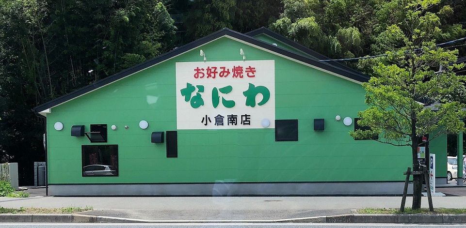 サンヴィレッジ虹山 レストラン