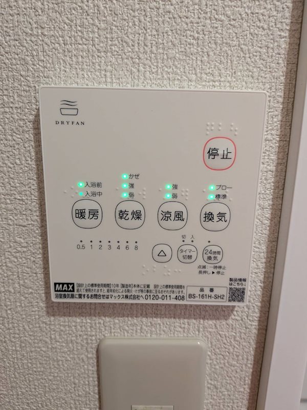 ユニゾン上富野A棟 その他