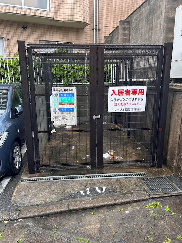 イマージュ小倉若園 その他