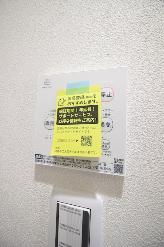 doro片野 その他設備