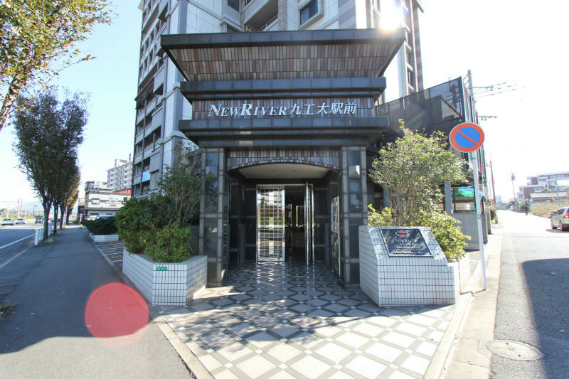 ニューリバー九工大駅前 その他