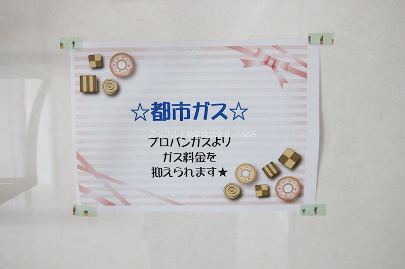 グランドハイツ村上  その他
