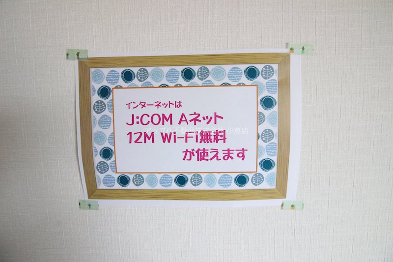 グランドハイツ村上  その他
