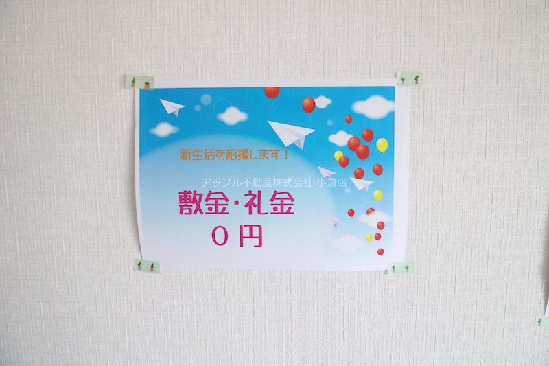 グランドハイツ村上  その他