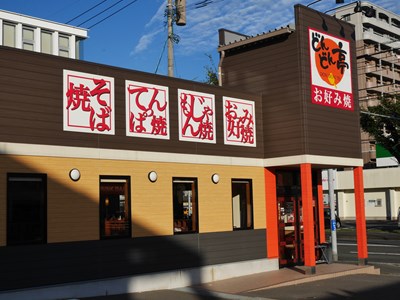 グランドハイツ村上  レストラン