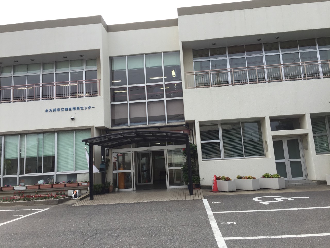 野坂ハイツ 公共施設