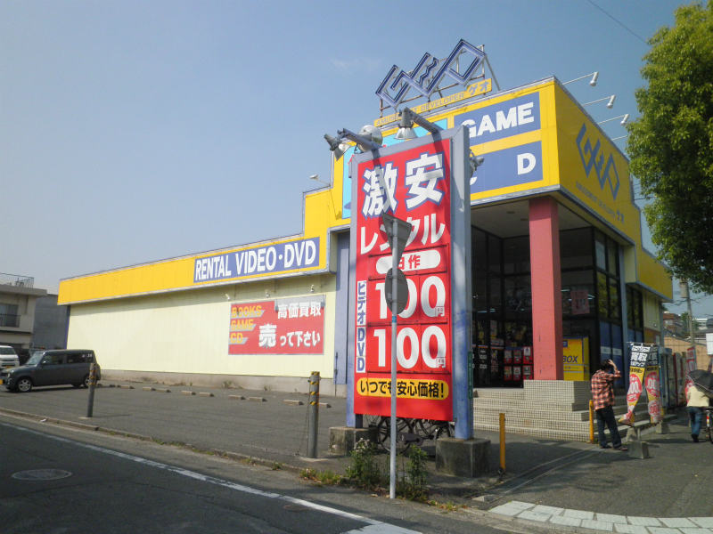 野坂ハイツ ショッピング施設