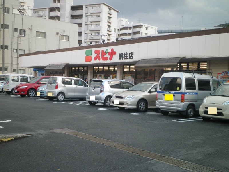 リオグランデ中央 スーパー