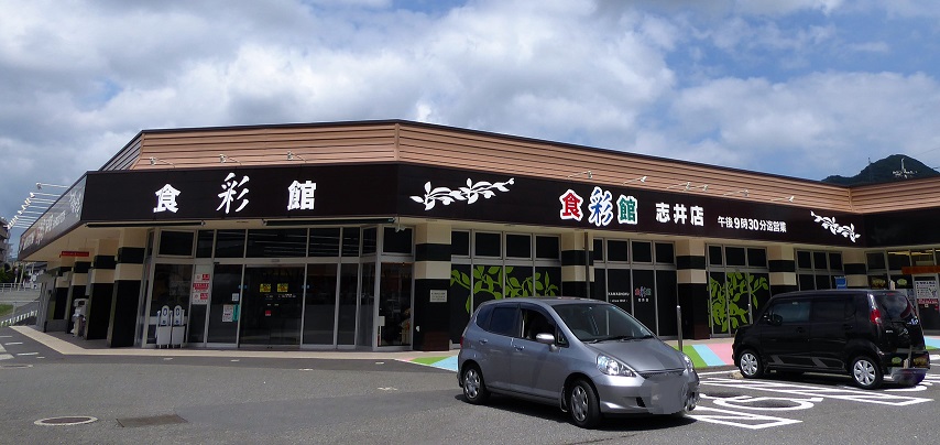 ペルル企救丘弐番館  スーパー