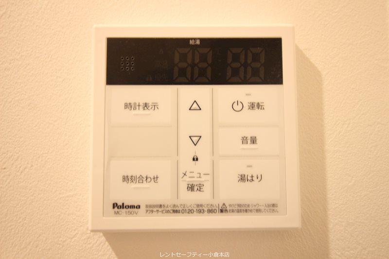 Prosperer大手町 その他設備