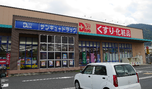 ウィングス重住   ドラッグストア