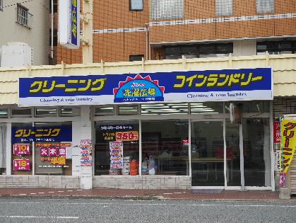 プレステージ・デル・片野    コインランドリー