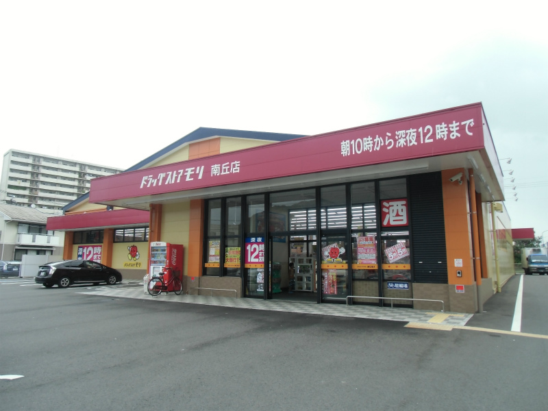 REGIS南丘  ドラッグストア