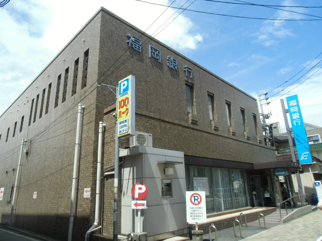 企救丘四丁目戸建1 銀行