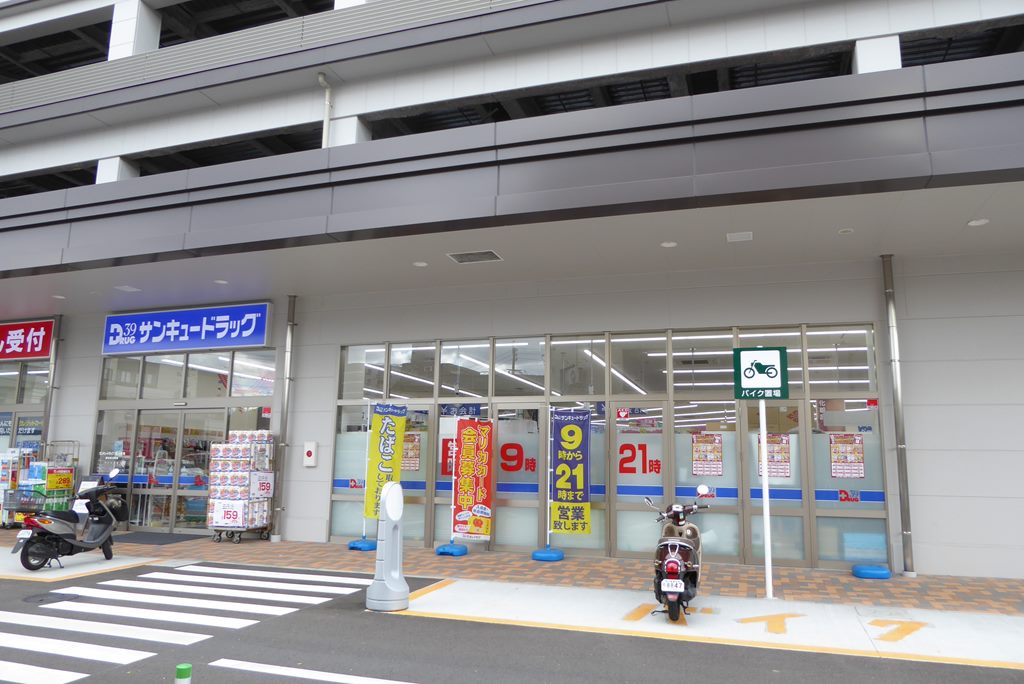 企救丘四丁目戸建1 ドラッグストア