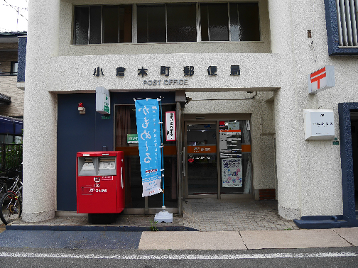 コートハウス大手町 郵便局
