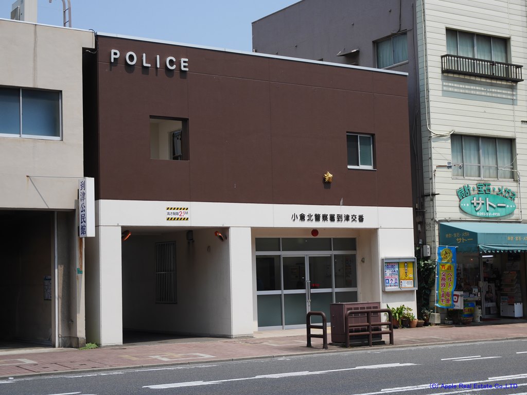 アクア清水   警察署・交番