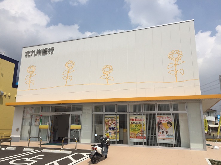 Excel Garage 小倉南B棟 銀行