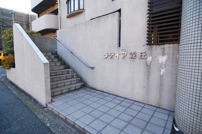 ラディア霧ヶ丘  その他