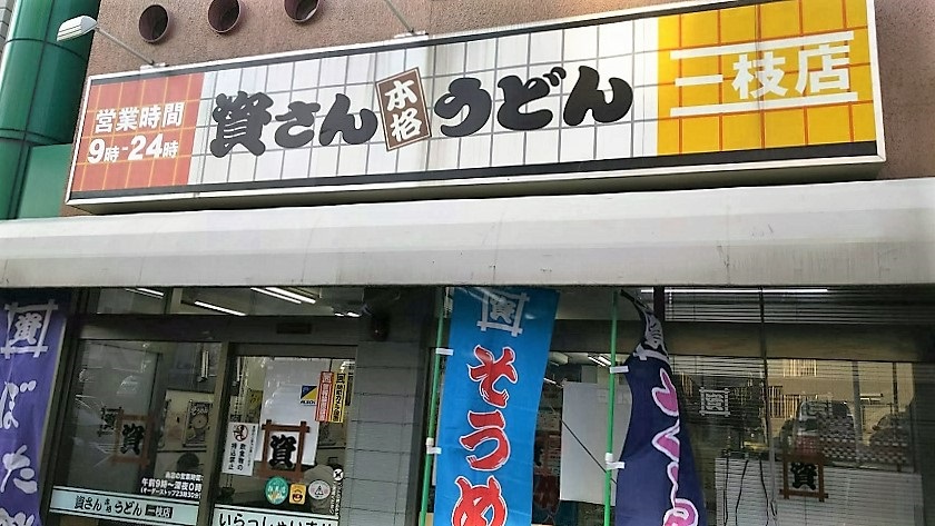 ラ・コルダ中井  レストラン