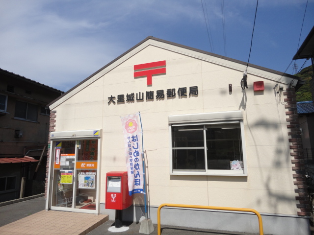 グレイスヒル 郵便局