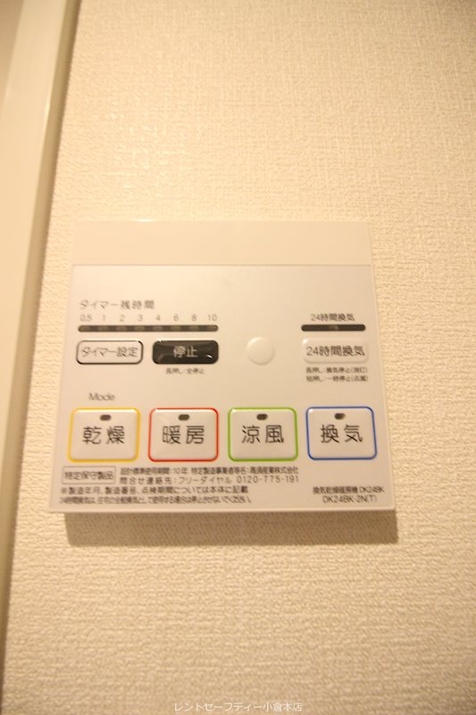 エンラージ・タワー   その他