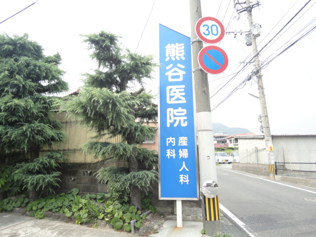 ニューガイアソラーレ葛原   内科
