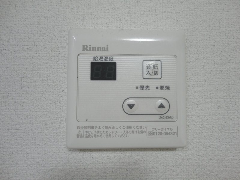ディオール境川   その他設備