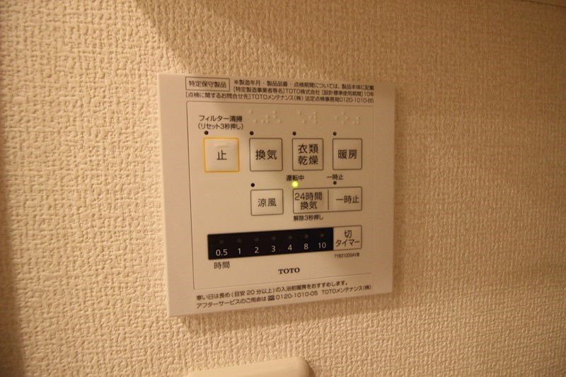 Grand soleil小倉北 その他設備