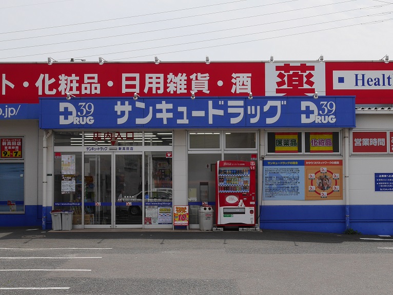 Grand soleil小倉北 ドラッグストア