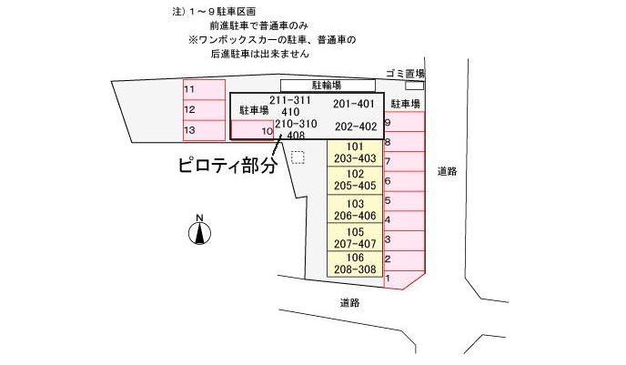 エルマーノ下到津  その他