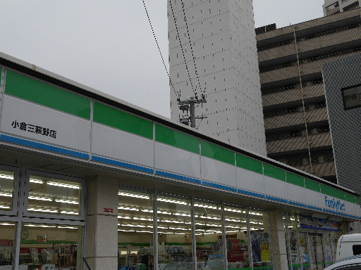 サンビーム三萩野駅前  コンビニ