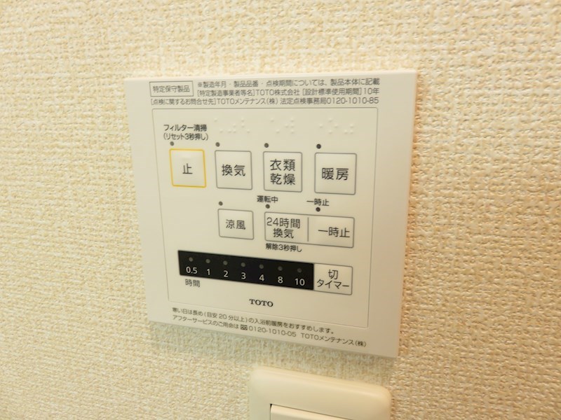 Ｄ-room泉台 B棟 その他設備