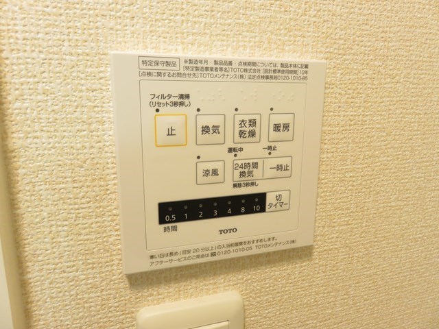 Ｄ-room泉台 A棟 その他