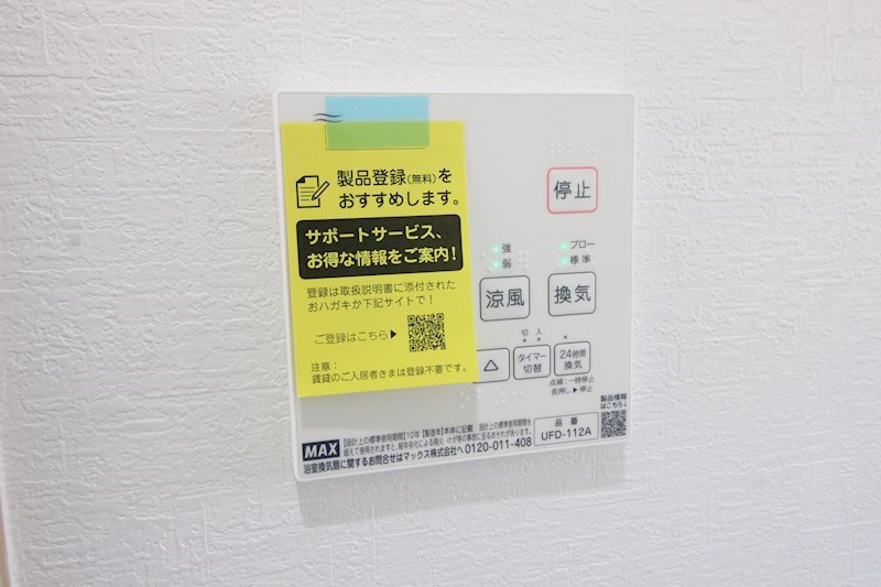 サンラプロ葛原本町　　B その他設備