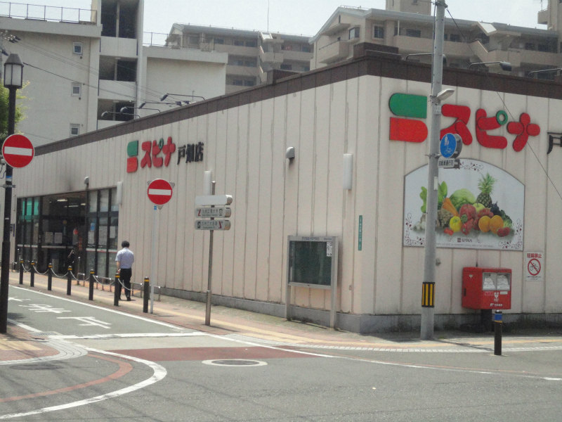 アンテスⅡ  スーパー