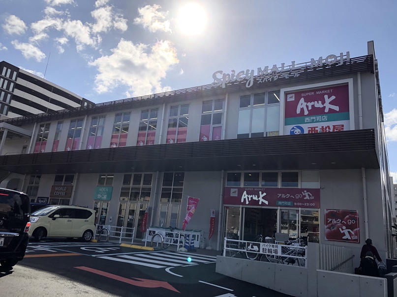 ベレッツァ門司  スーパー