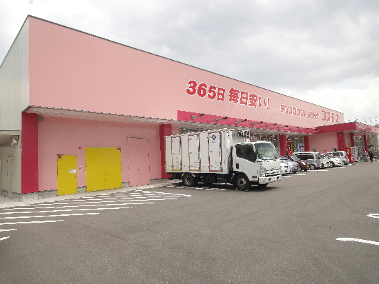 アーバンメゾン北方 Ａ棟   ドラッグストア