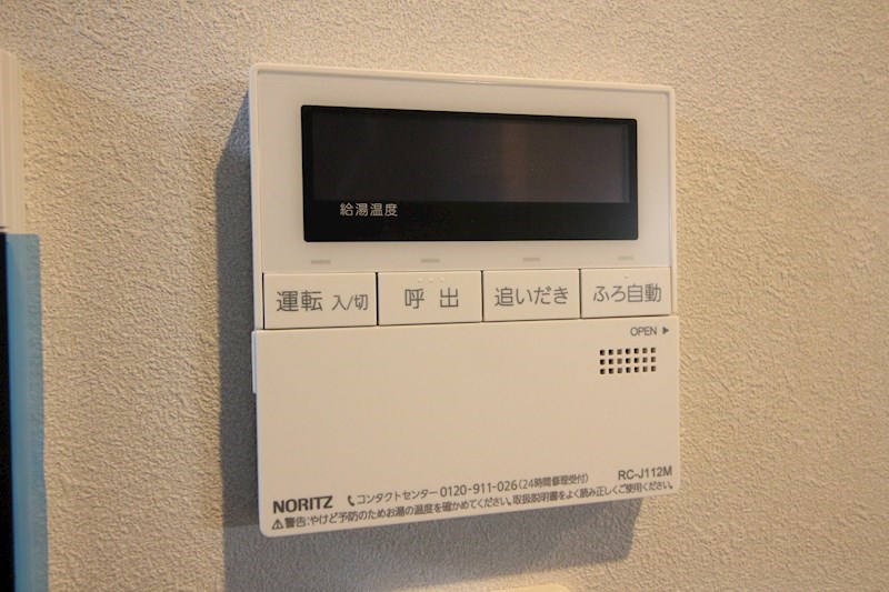アクシオ三萩野Ⅱ その他設備