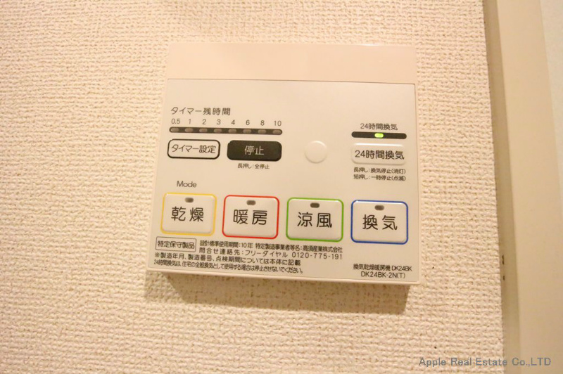 プランドール その他設備