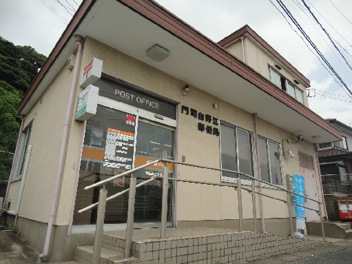 シャルムの樹 郵便局