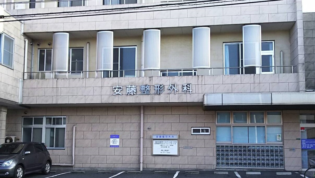 コーポ伊藤 内科