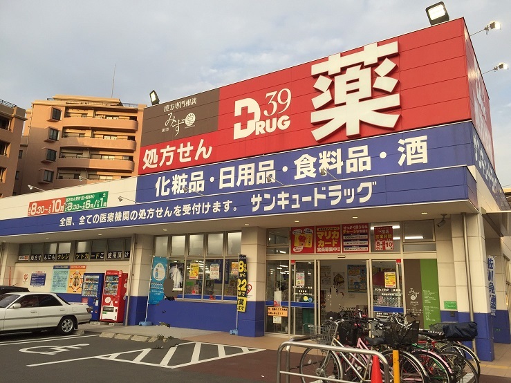 ギャラン井堀 ドラッグストア
